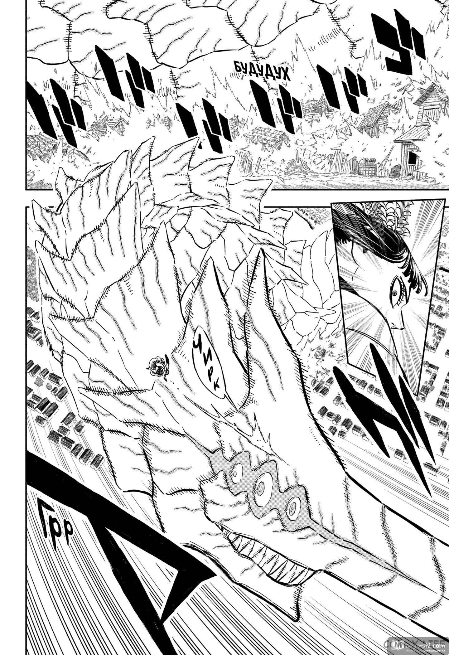 Страница 4 главы 346 манги Чёрный Клевер / Black Clover