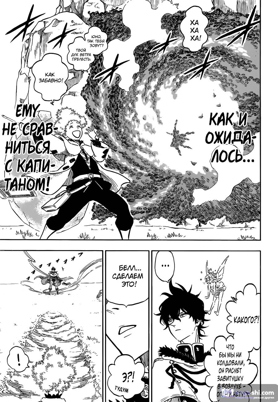 Страница 4 главы 132 манги Чёрный Клевер / Black Clover