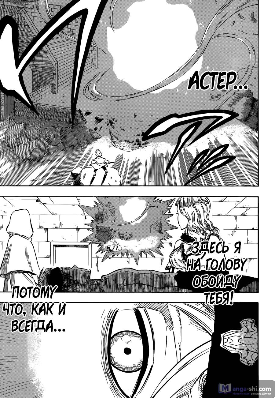 Страница 6 главы 132 манги Чёрный Клевер / Black Clover