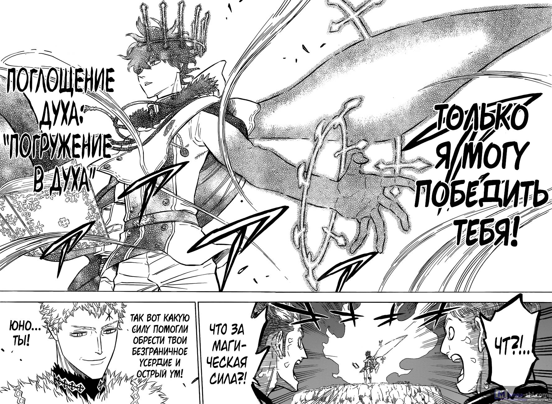 Страница 7 главы 132 манги Чёрный Клевер / Black Clover