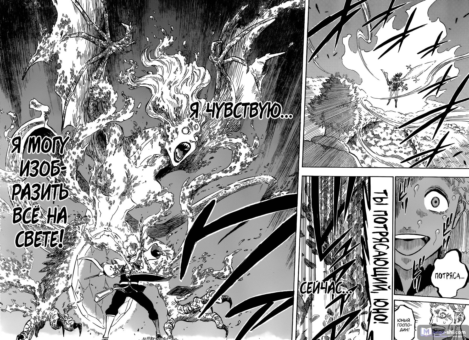 Страница 8 главы 132 манги Чёрный Клевер / Black Clover