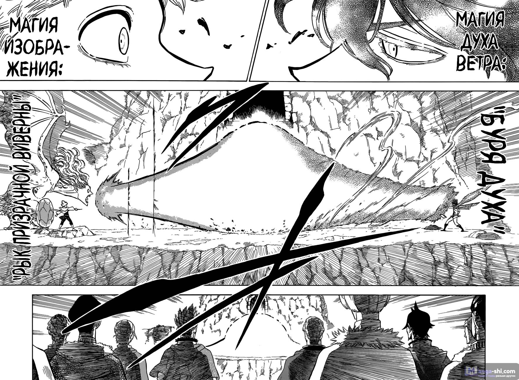 Страница 9 главы 132 манги Чёрный Клевер / Black Clover