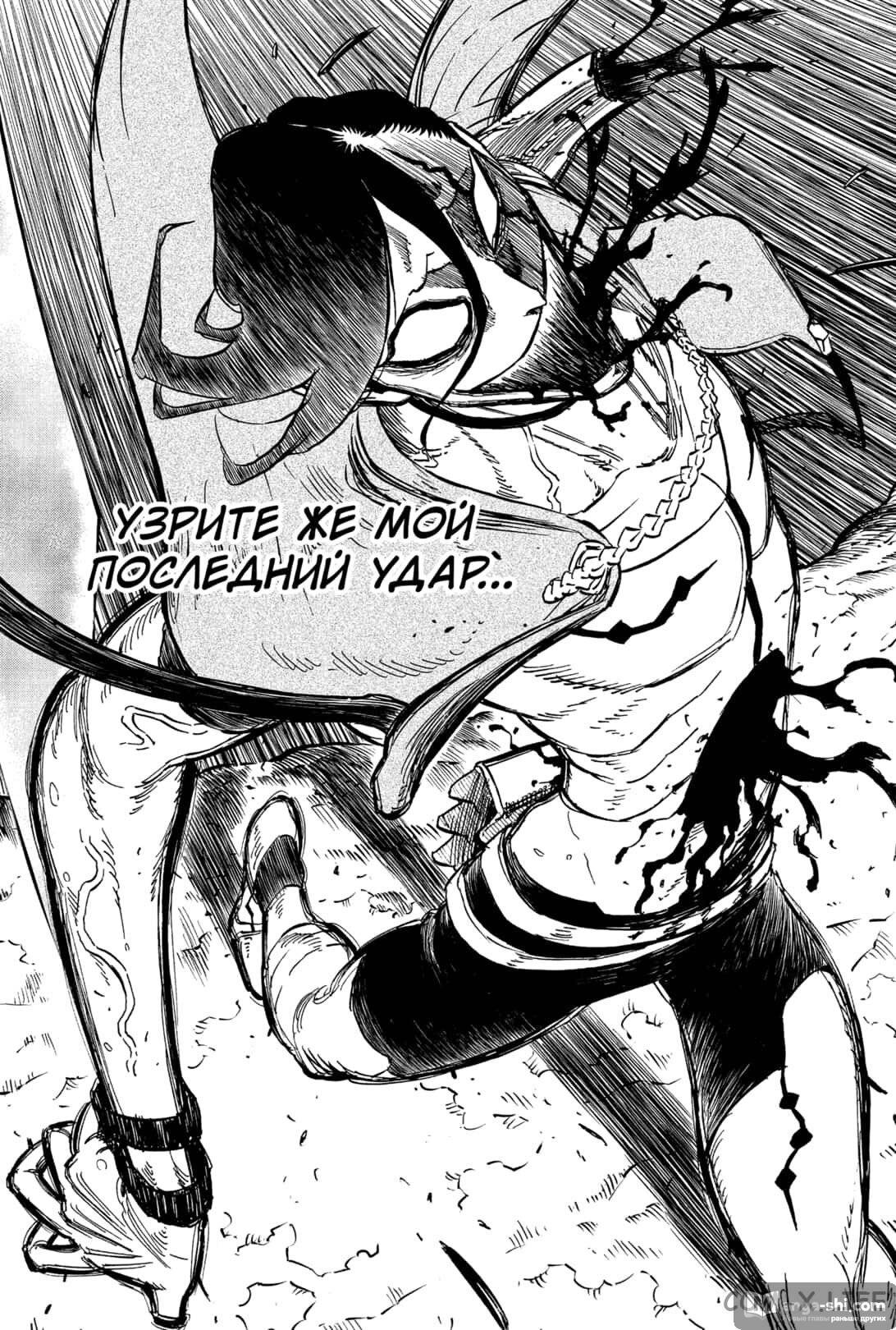 Страница 8 главы 357 манги Чёрный Клевер / Black Clover