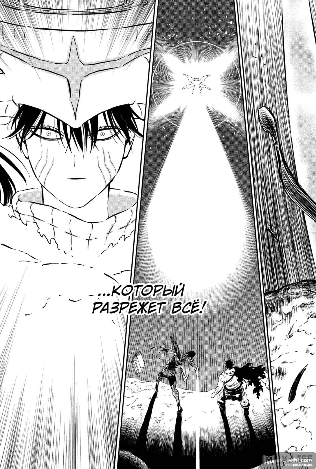 Страница 9 главы 357 манги Чёрный Клевер / Black Clover