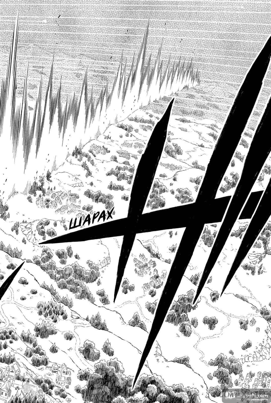 Страница 10 главы 357 манги Чёрный Клевер / Black Clover