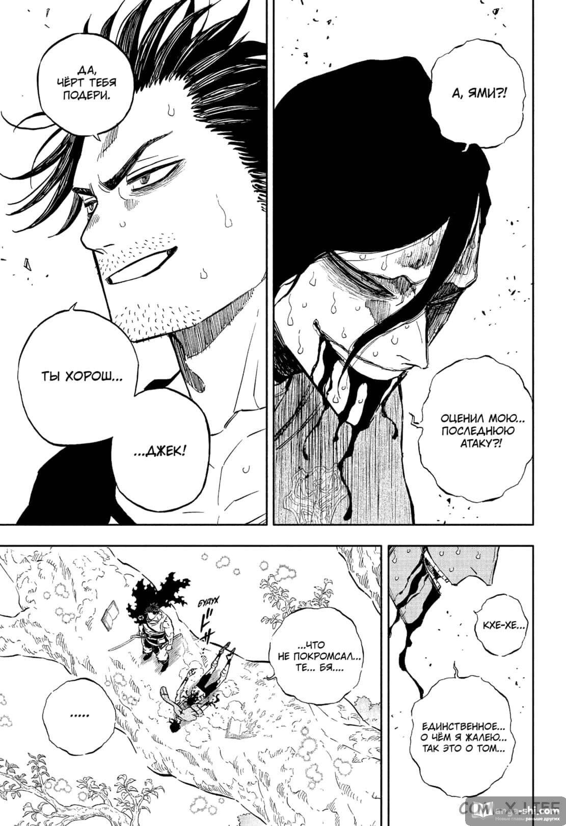 Страница 13 главы 357 манги Чёрный Клевер / Black Clover