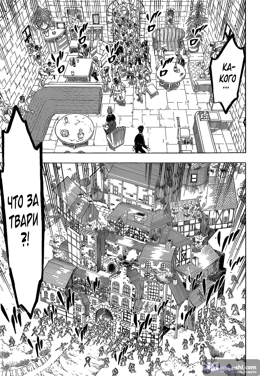 Страница 15 главы 138 манги Чёрный Клевер / Black Clover