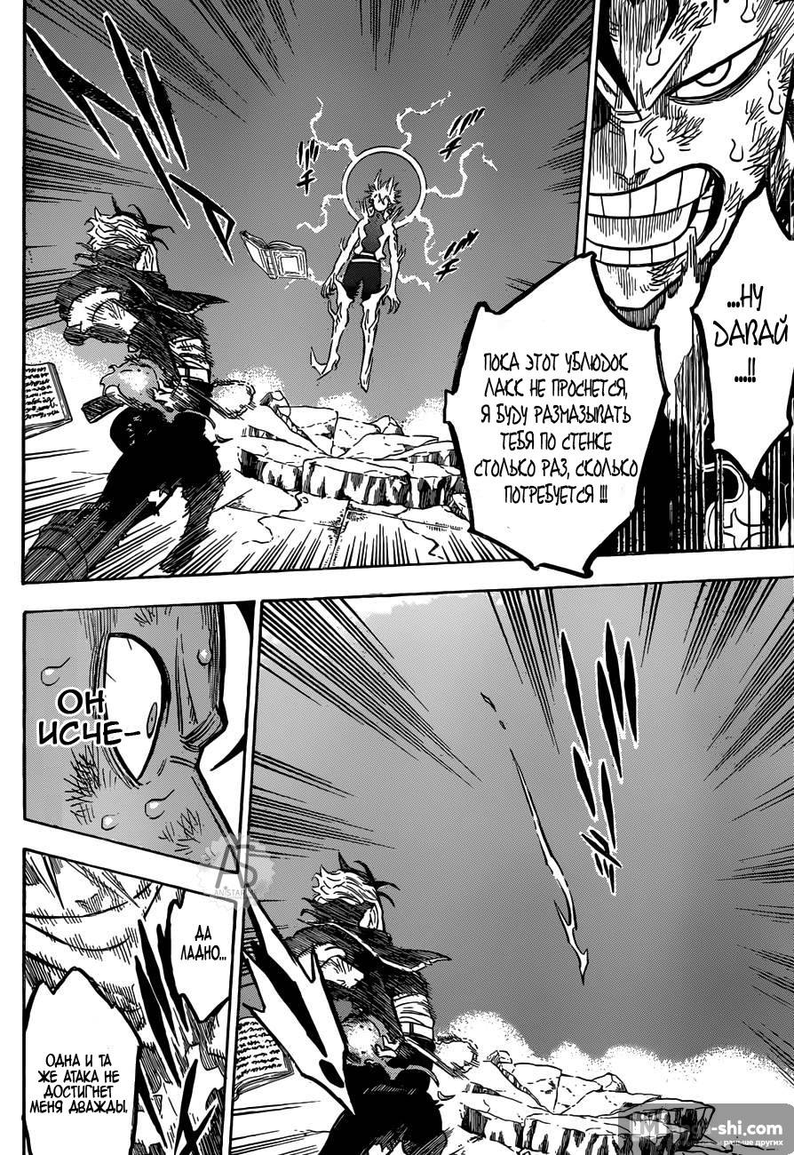 Страница 4 главы 161 манги Чёрный Клевер / Black Clover