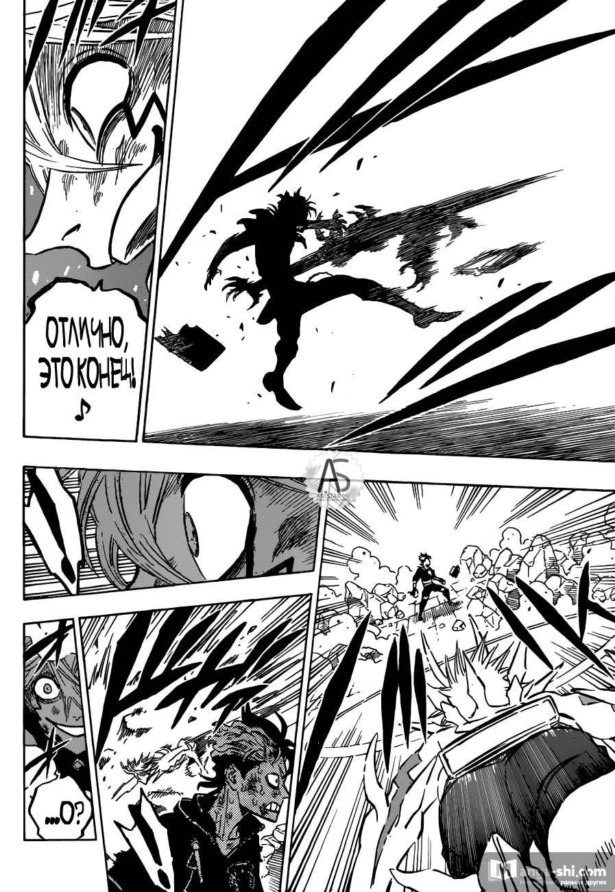Страница 6 главы 161 манги Чёрный Клевер / Black Clover