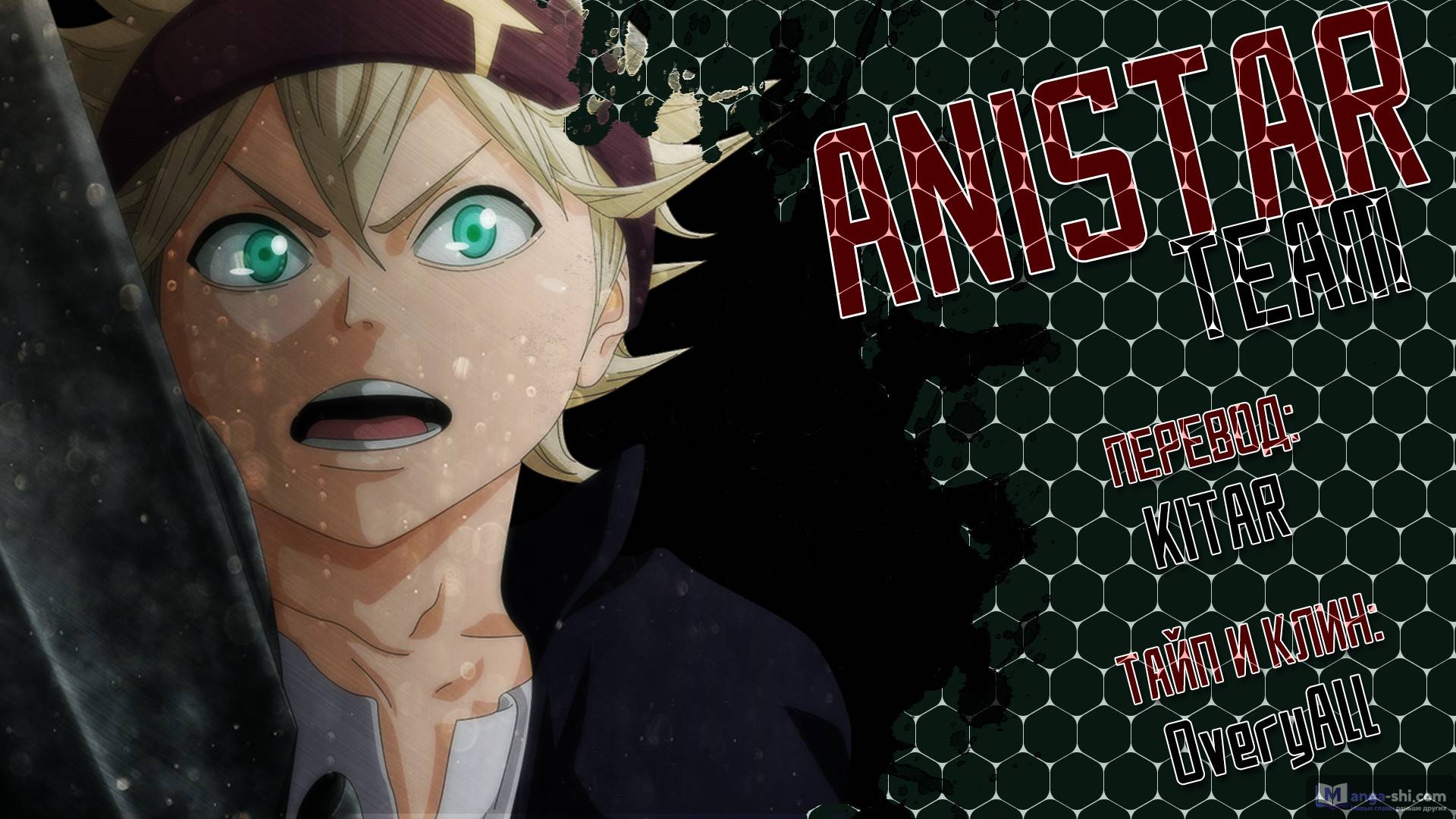 Страница 16 главы 161 манги Чёрный Клевер / Black Clover