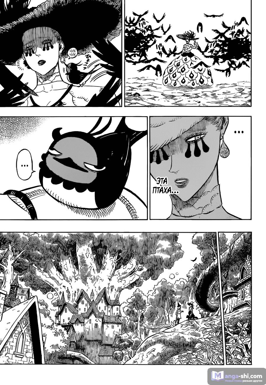 Страница 5 главы 101 манги Чёрный Клевер / Black Clover