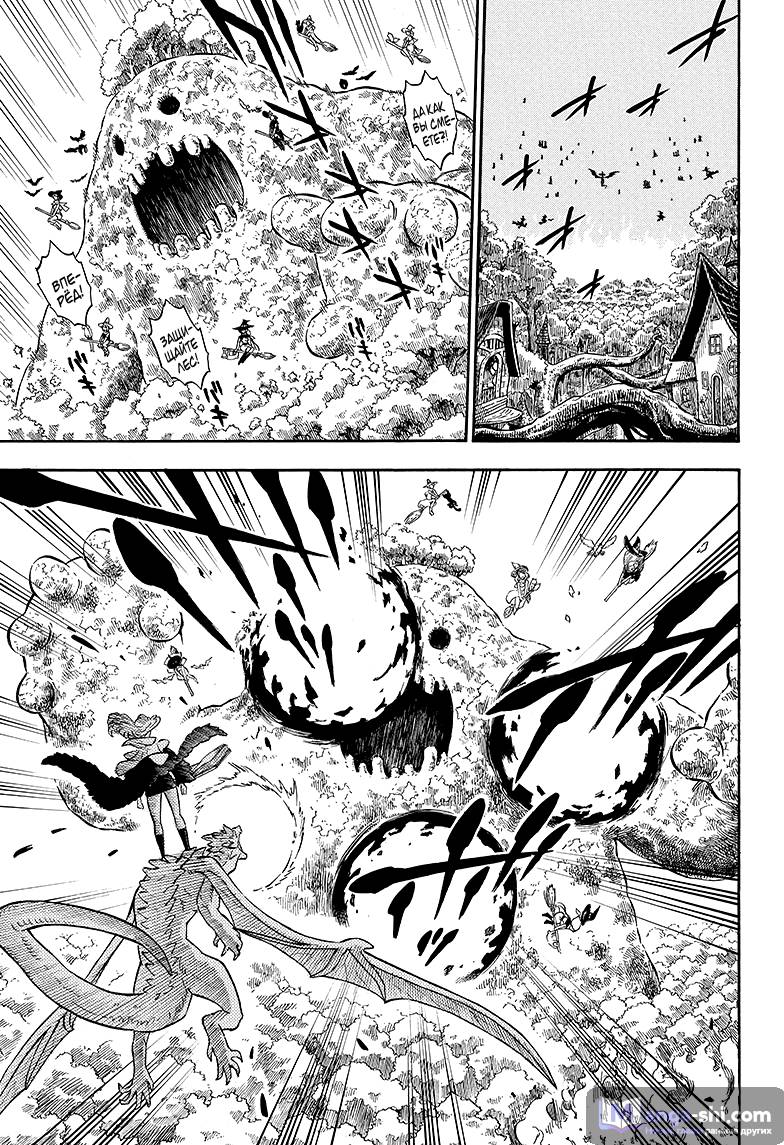 Страница 6 главы 85 манги Чёрный Клевер / Black Clover