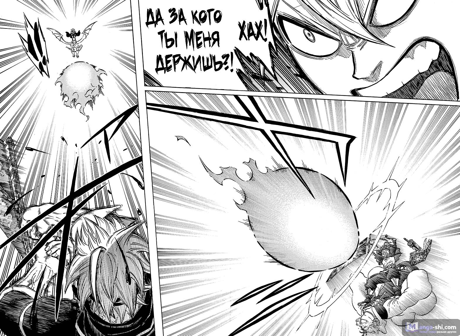 Страница 15 главы 85 манги Чёрный Клевер / Black Clover