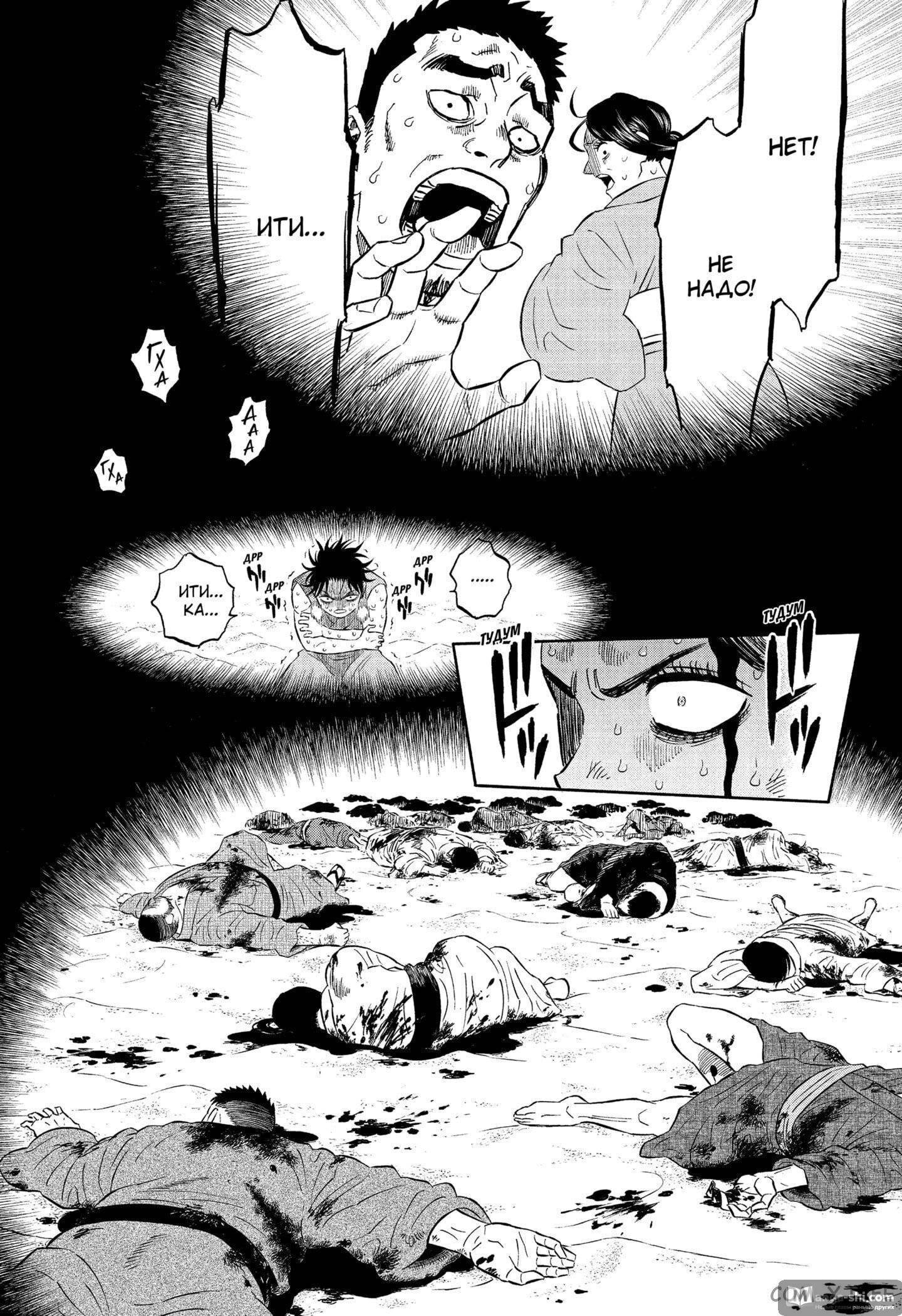 Страница 9 главы 347 манги Чёрный Клевер / Black Clover