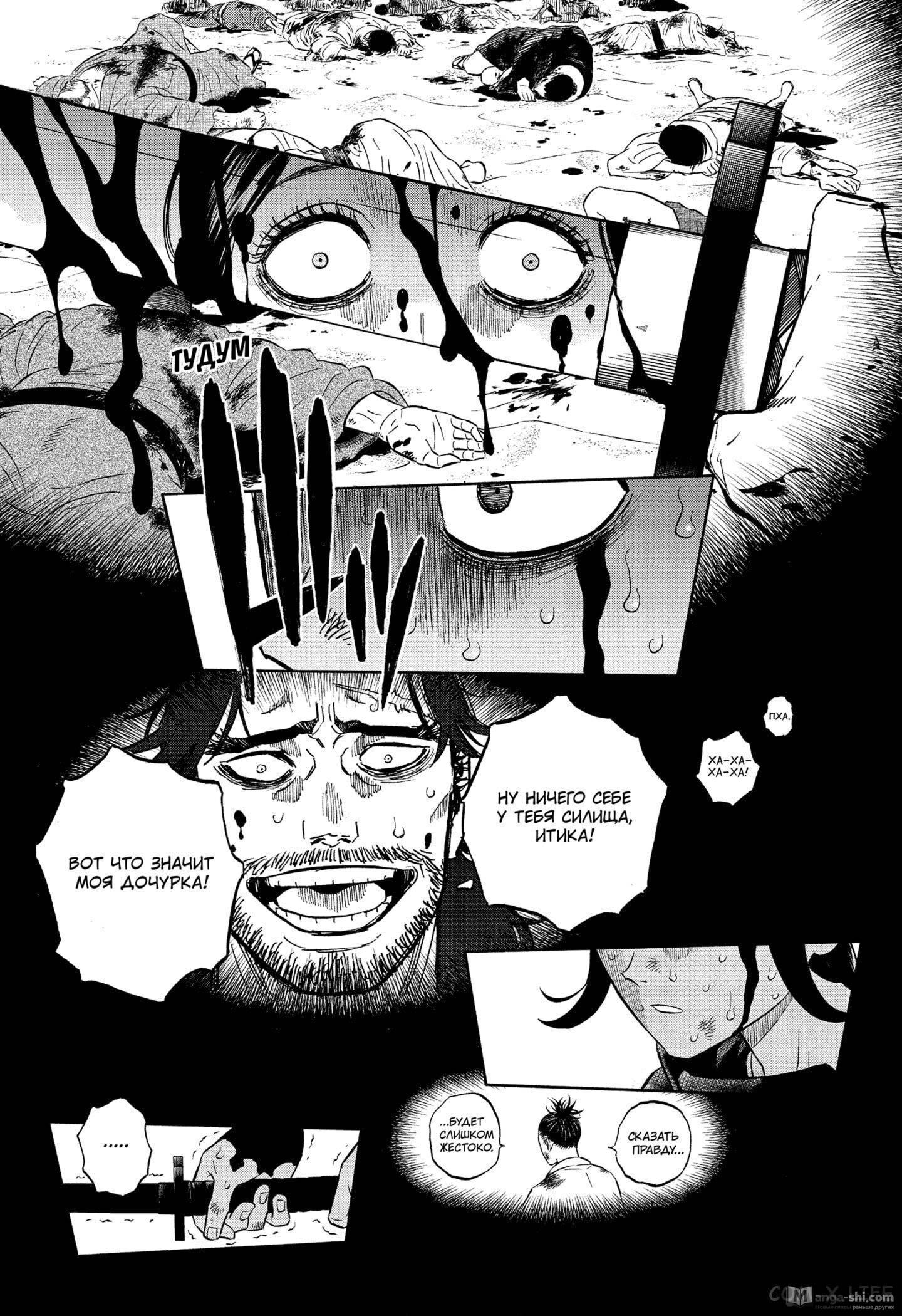 Страница 10 главы 347 манги Чёрный Клевер / Black Clover