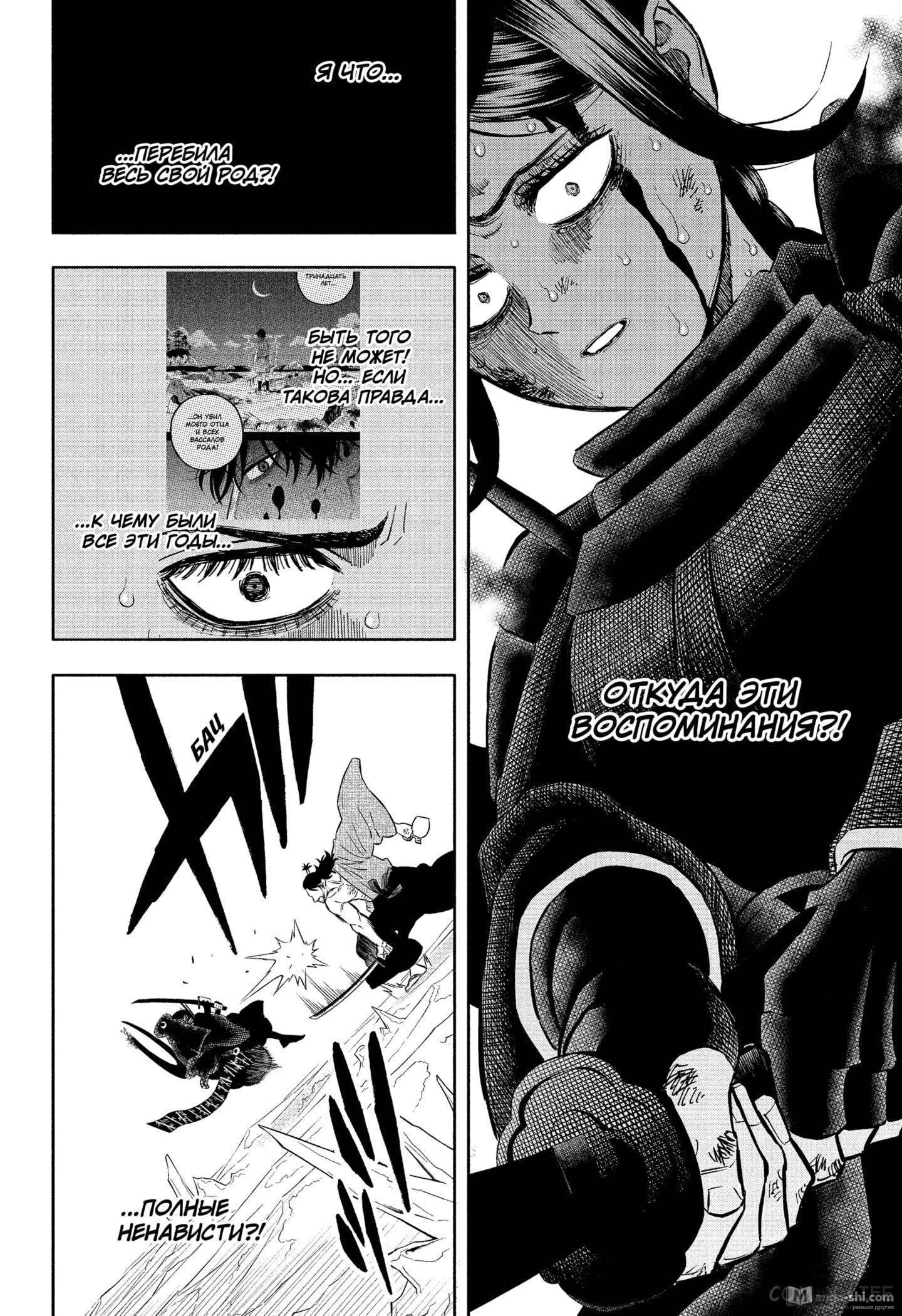 Страница 11 главы 347 манги Чёрный Клевер / Black Clover