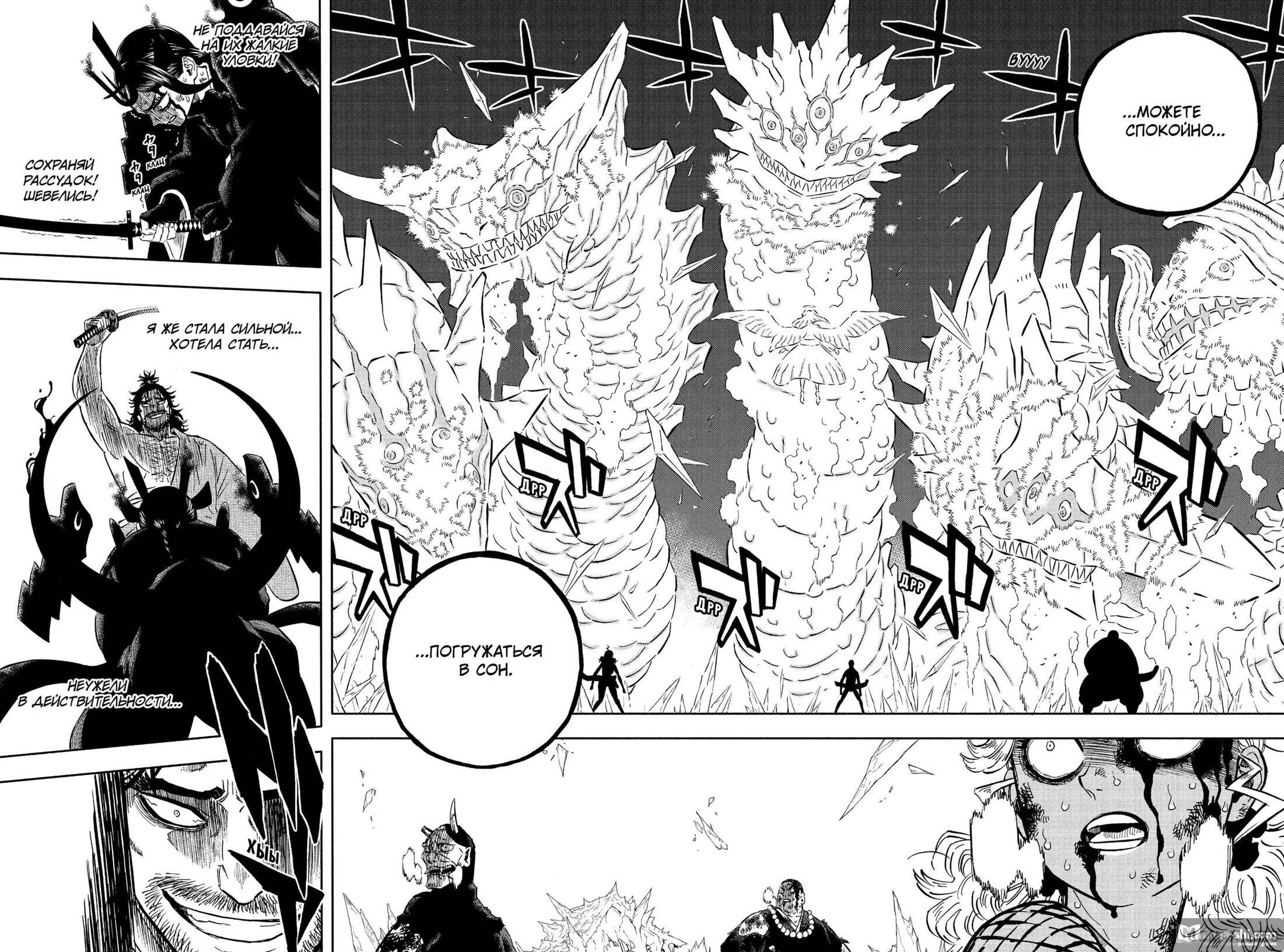 Страница 13 главы 347 манги Чёрный Клевер / Black Clover