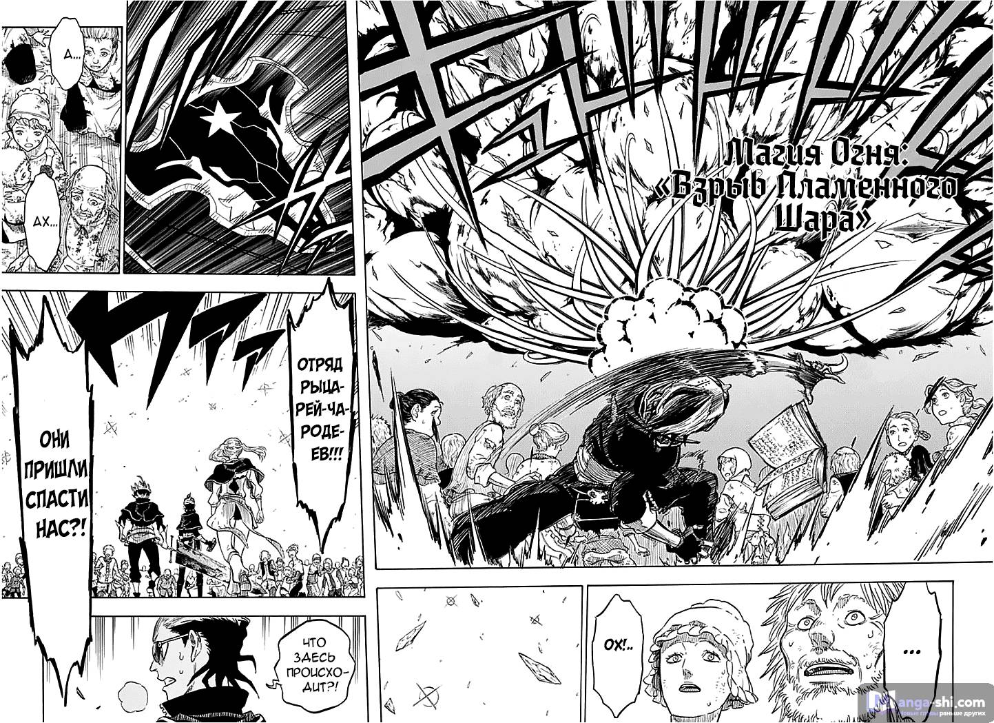 Страница 14 главы 6 манги Чёрный Клевер / Black Clover