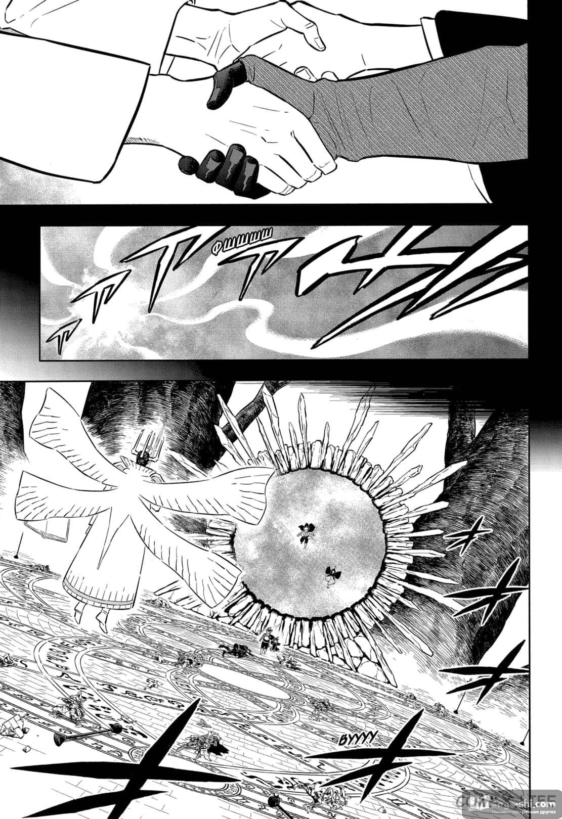 Страница 5 главы 366 манги Чёрный Клевер / Black Clover