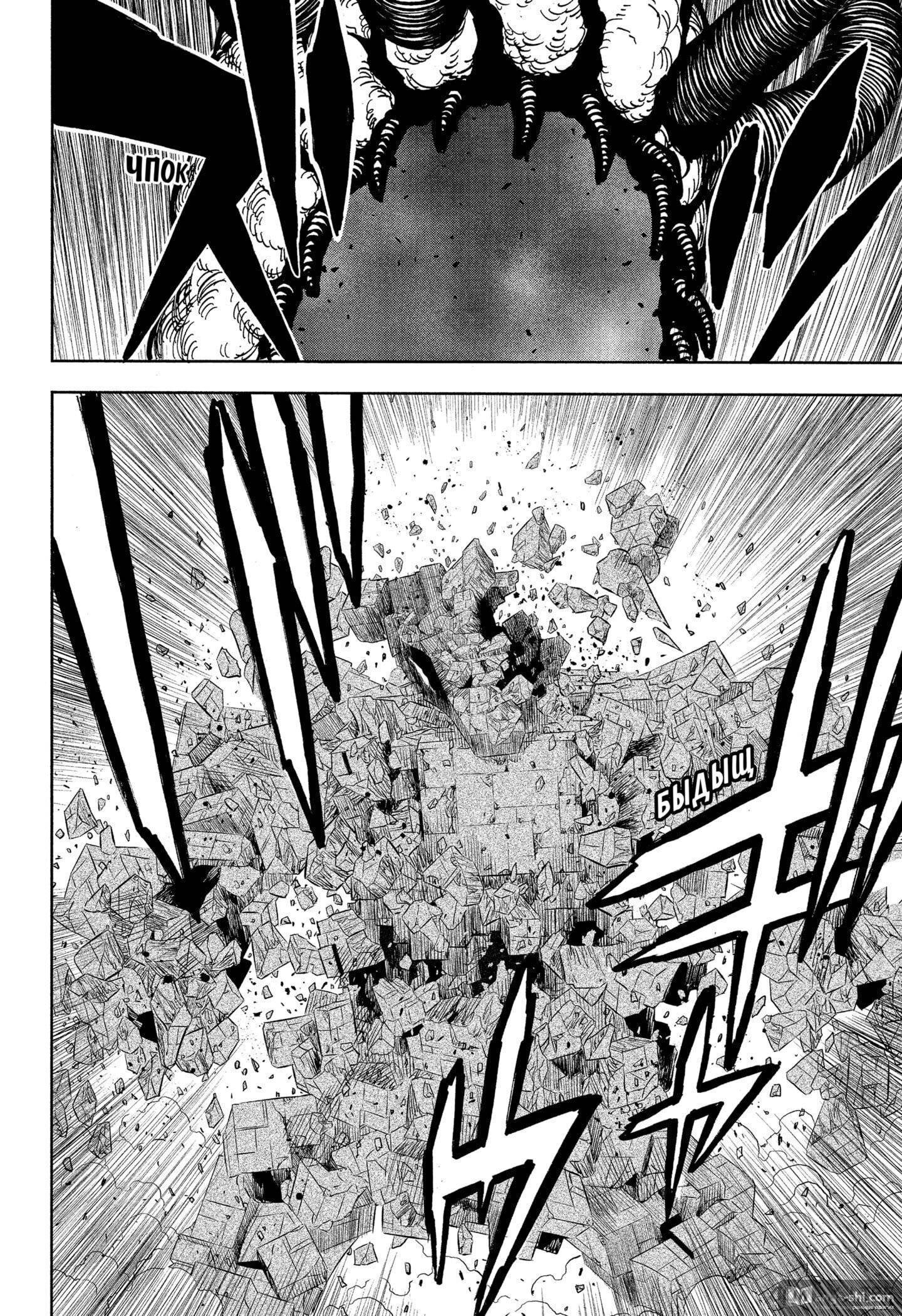 Страница 9 главы 315 манги Чёрный Клевер / Black Clover