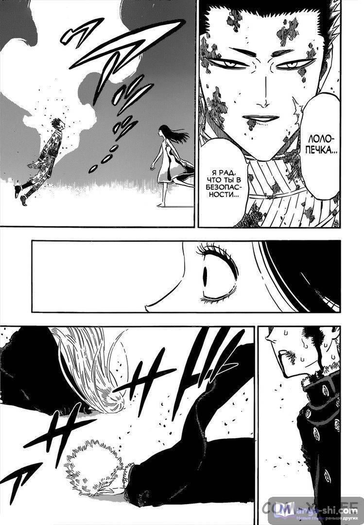 Страница 5 главы 304 манги Чёрный Клевер / Black Clover