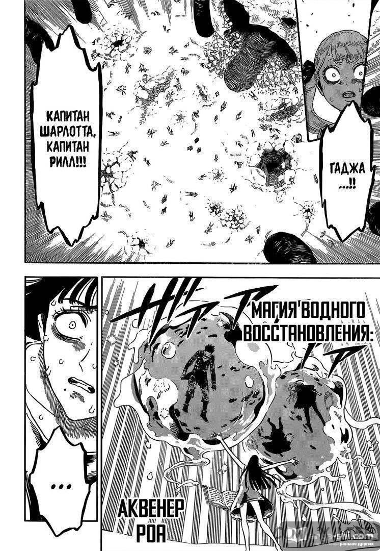 Страница 6 главы 304 манги Чёрный Клевер / Black Clover