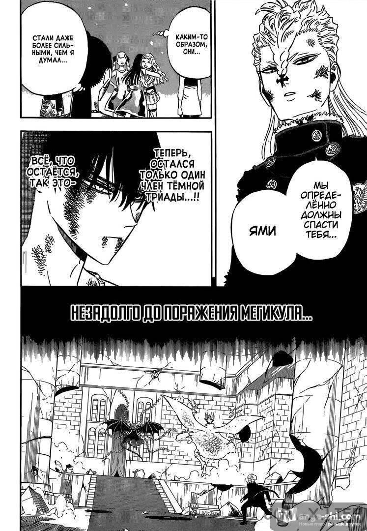 Страница 13 главы 304 манги Чёрный Клевер / Black Clover