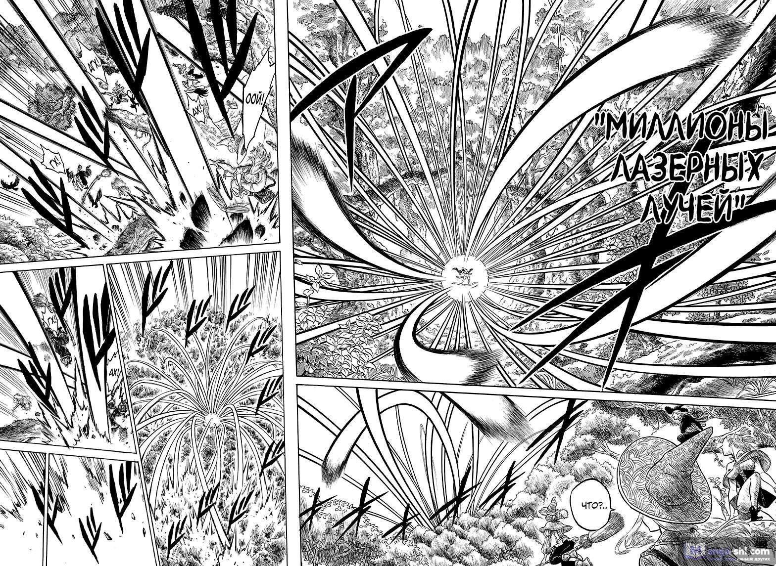 Страница 11 главы 90 манги Чёрный Клевер / Black Clover