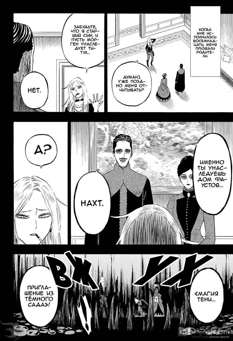 Страница 5 главы 286 манги Чёрный Клевер / Black Clover