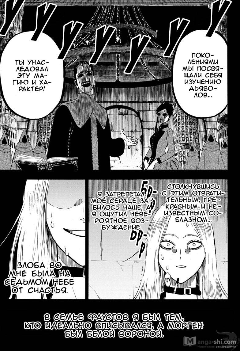 Страница 6 главы 286 манги Чёрный Клевер / Black Clover