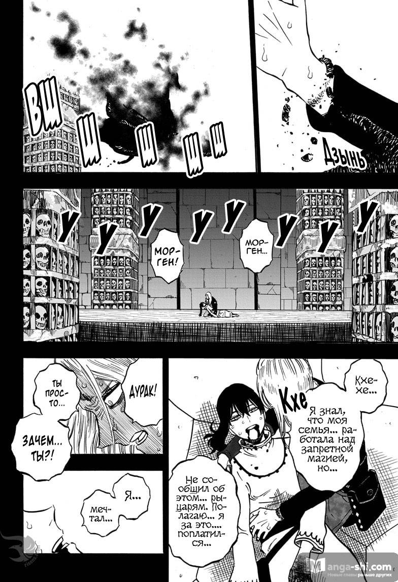Страница 13 главы 286 манги Чёрный Клевер / Black Clover