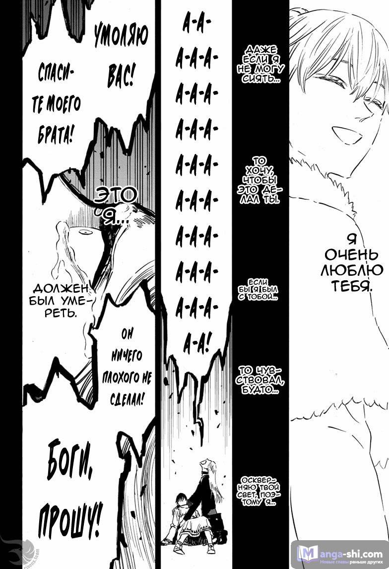 Страница 15 главы 286 манги Чёрный Клевер / Black Clover