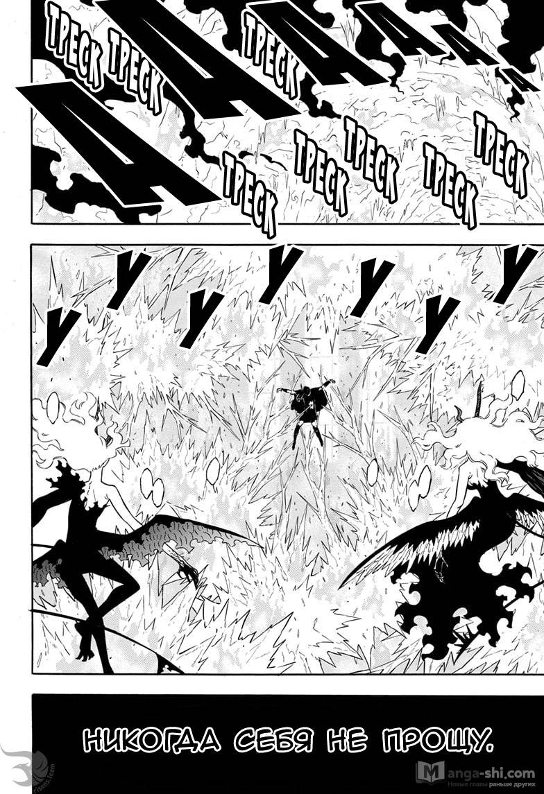 Страница 17 главы 286 манги Чёрный Клевер / Black Clover