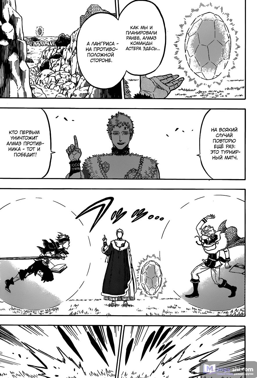 Страница 6 главы 128 манги Чёрный Клевер / Black Clover