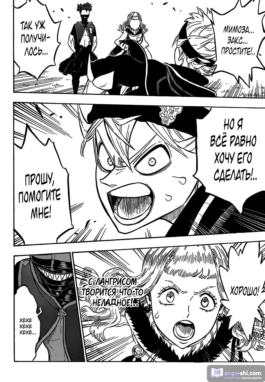 Страница 7 главы 128 манги Чёрный Клевер / Black Clover