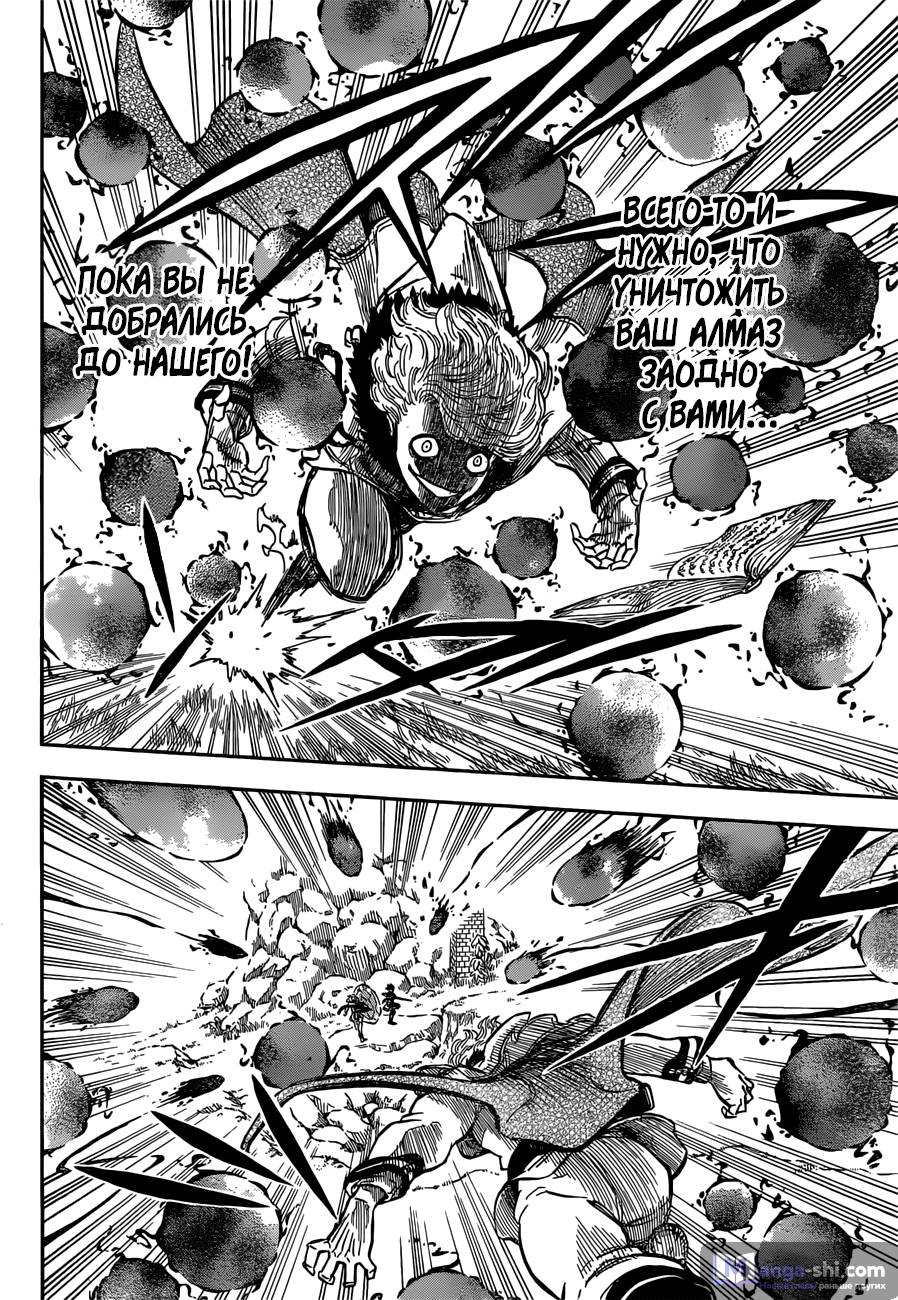 Страница 13 главы 128 манги Чёрный Клевер / Black Clover
