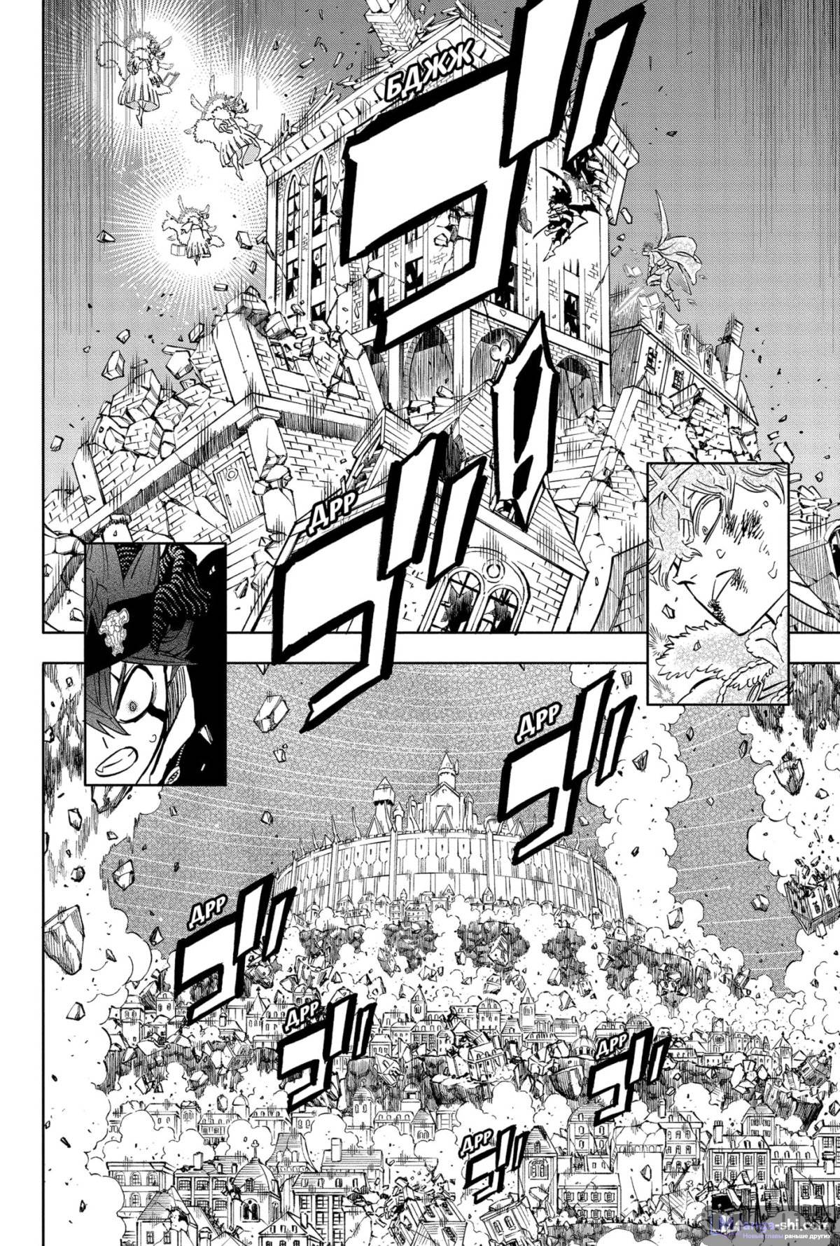 Страница 4 главы 370 манги Чёрный Клевер / Black Clover