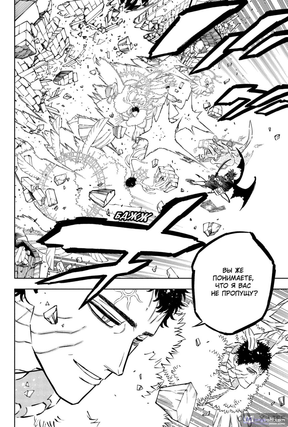 Страница 9 главы 370 манги Чёрный Клевер / Black Clover