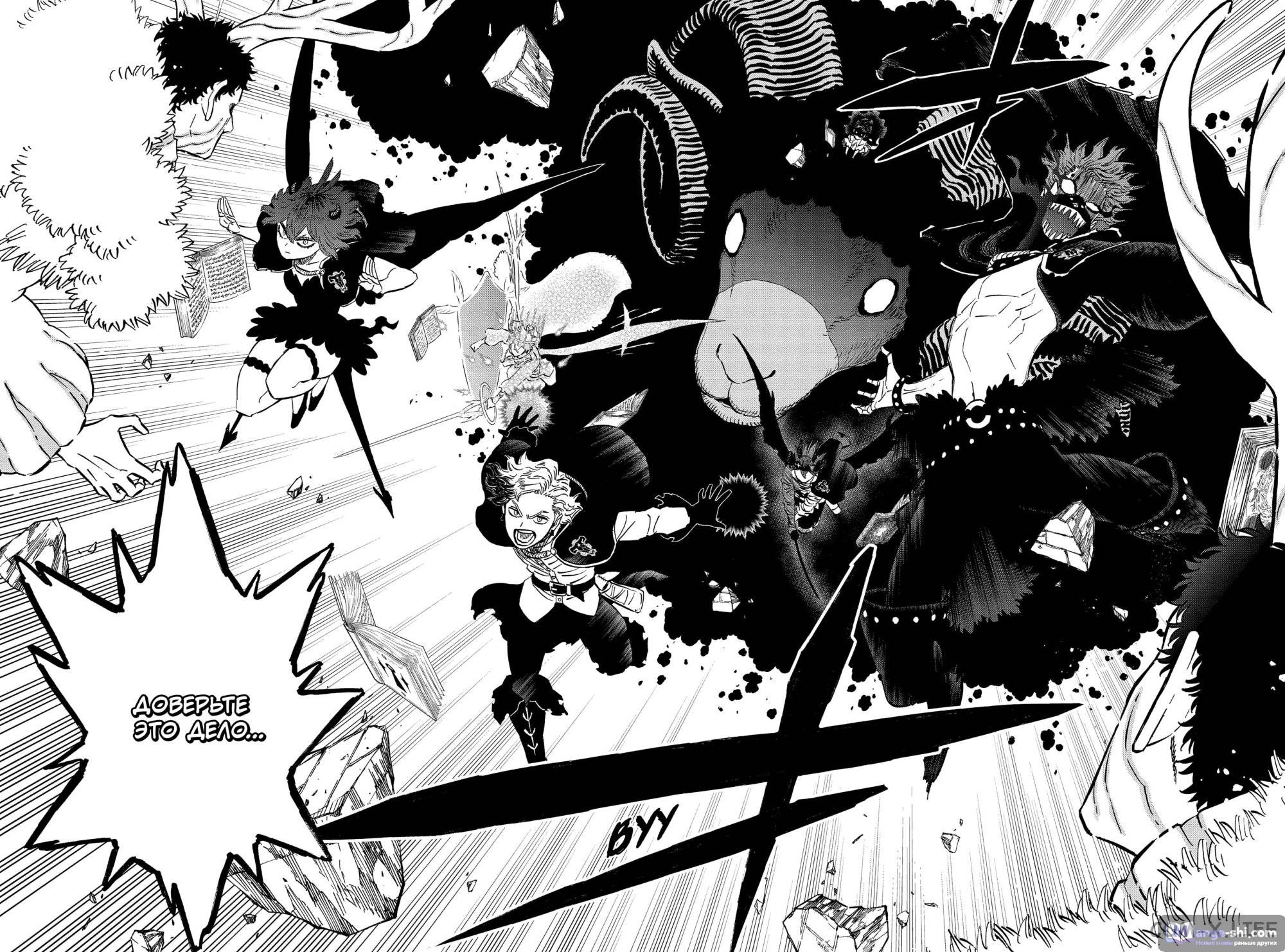 Страница 11 главы 370 манги Чёрный Клевер / Black Clover