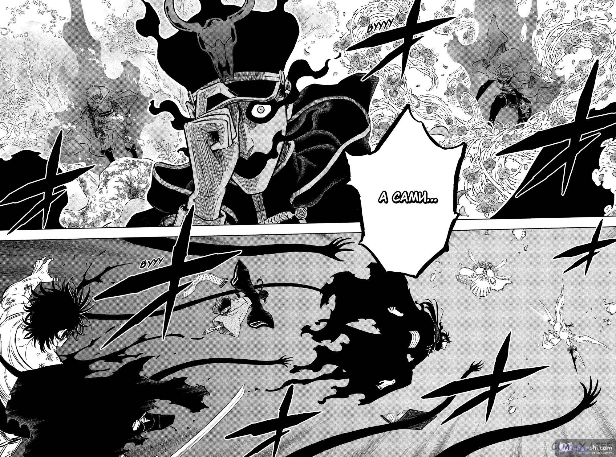 Страница 13 главы 370 манги Чёрный Клевер / Black Clover