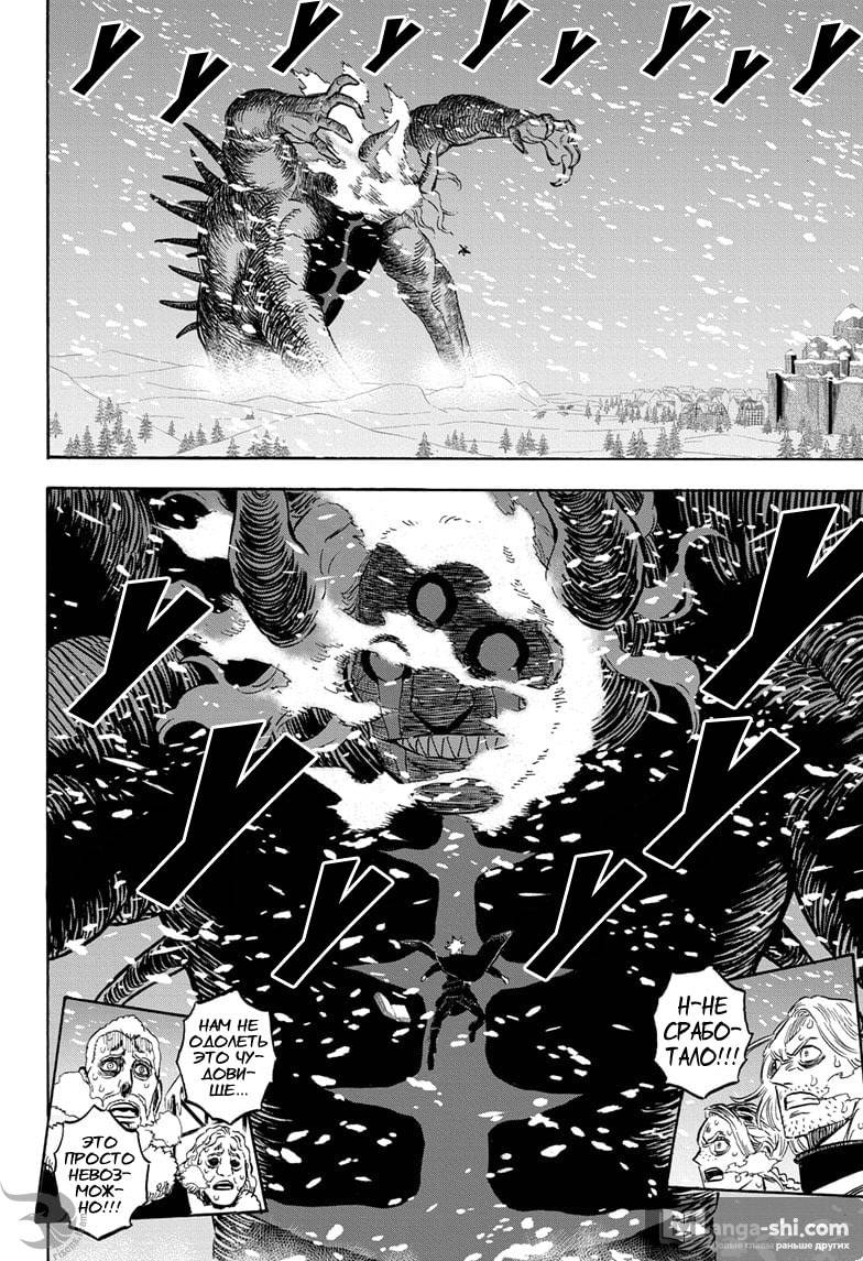 Страница 5 главы 275 манги Чёрный Клевер / Black Clover