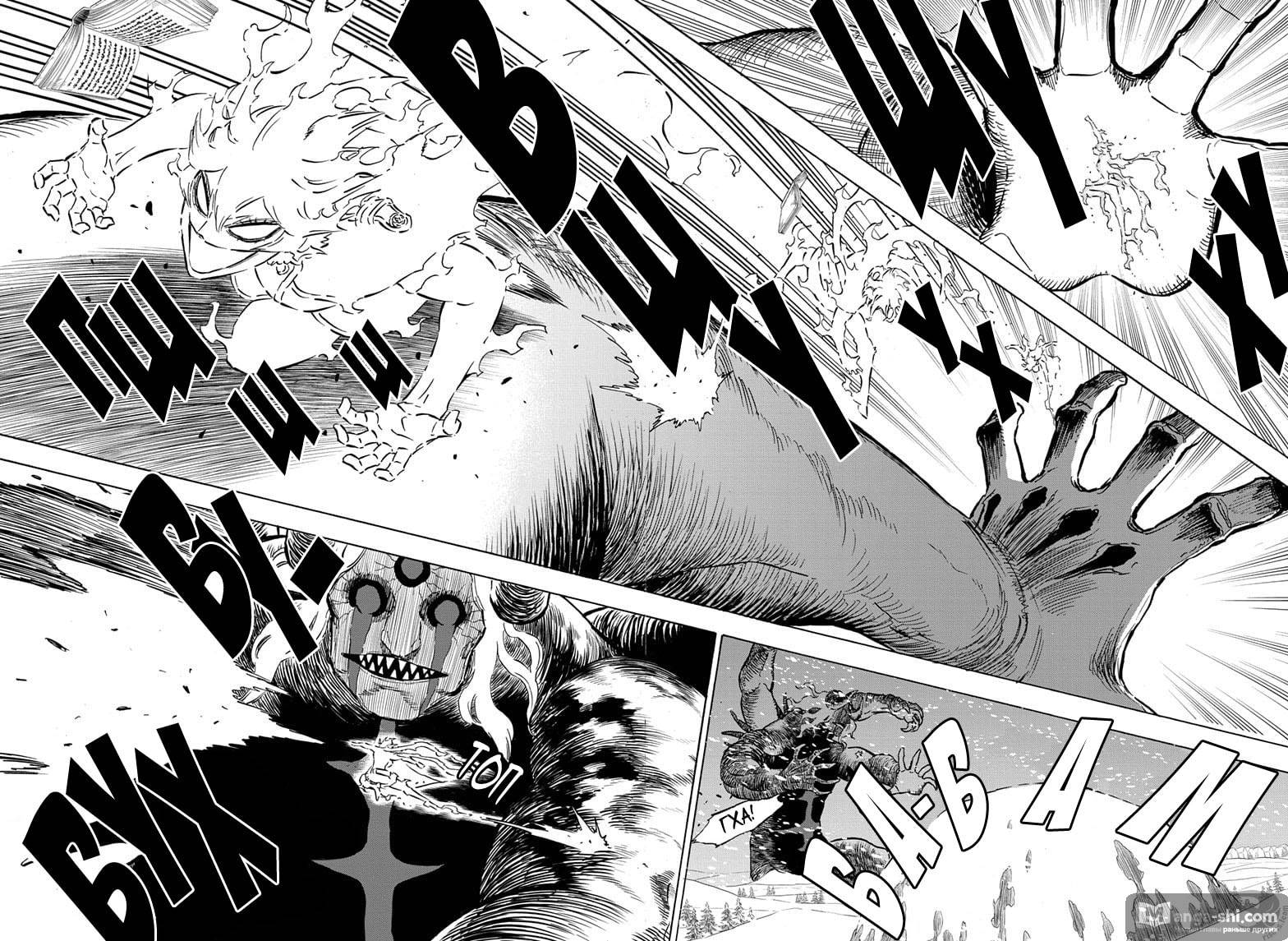 Страница 11 главы 275 манги Чёрный Клевер / Black Clover