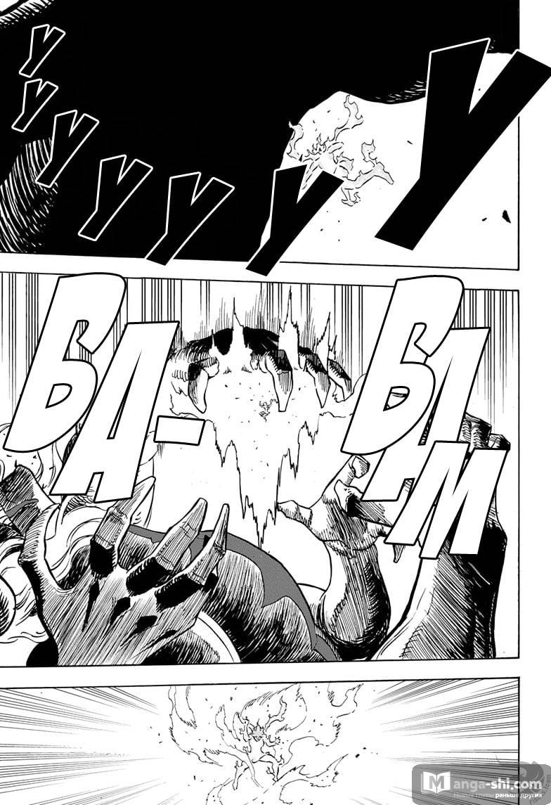 Страница 13 главы 275 манги Чёрный Клевер / Black Clover