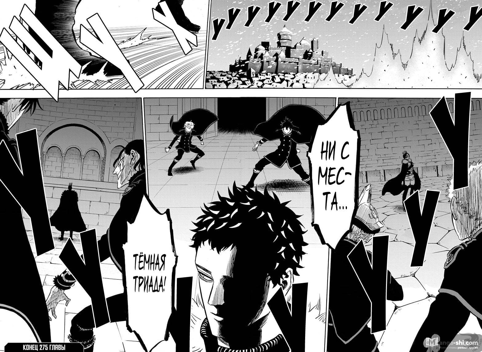 Страница 15 главы 275 манги Чёрный Клевер / Black Clover