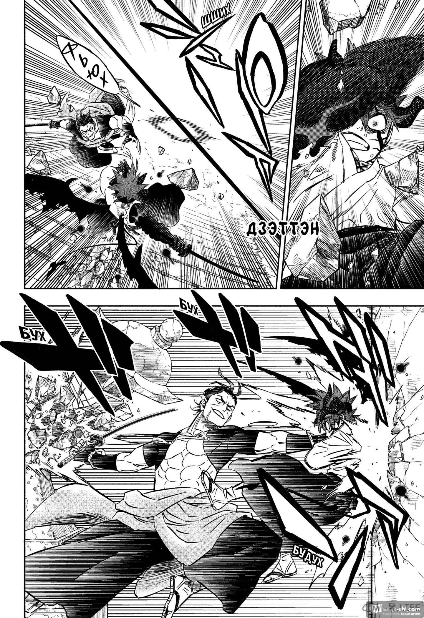 Страница 4 главы 345 манги Чёрный Клевер / Black Clover
