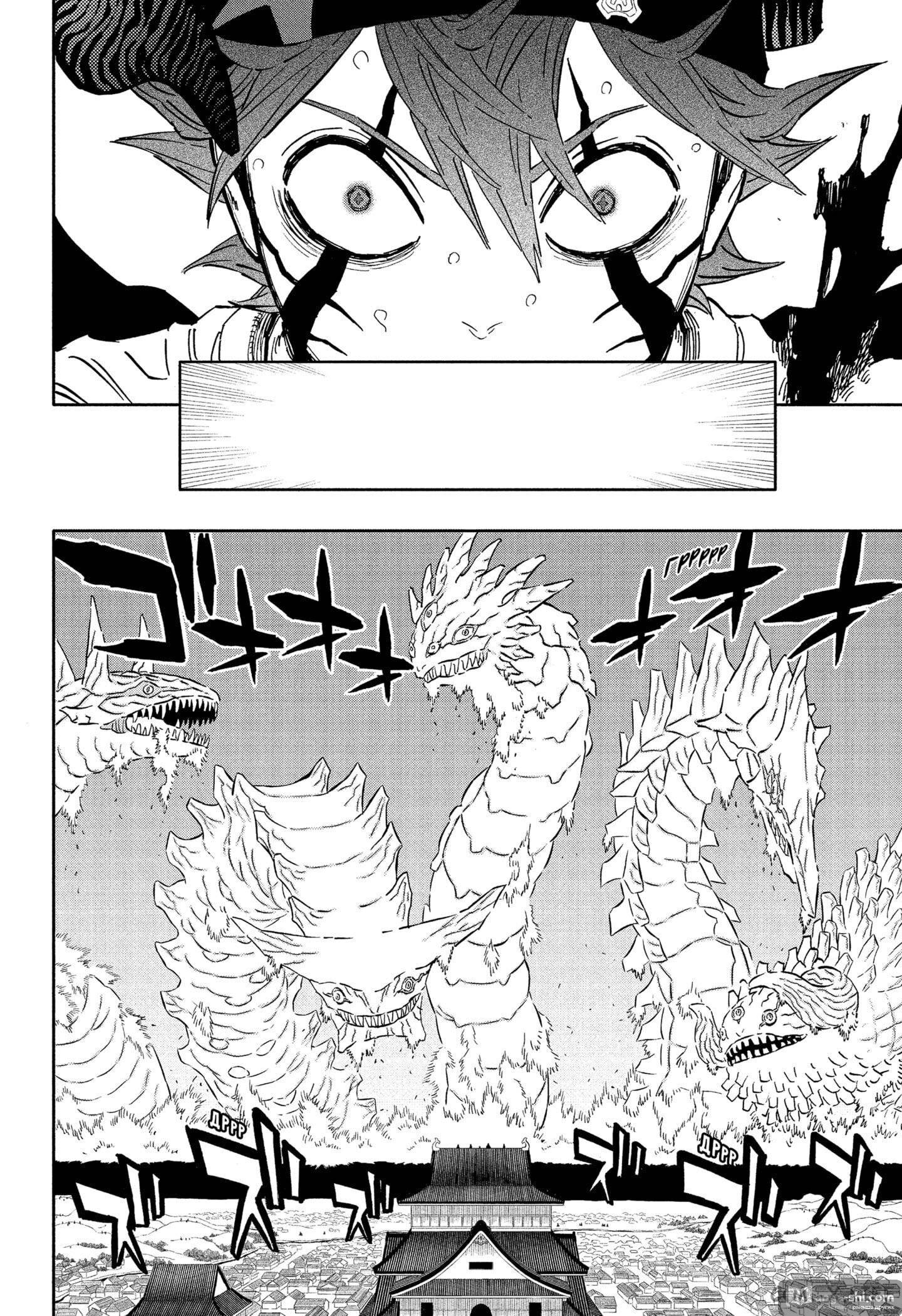 Страница 13 главы 345 манги Чёрный Клевер / Black Clover