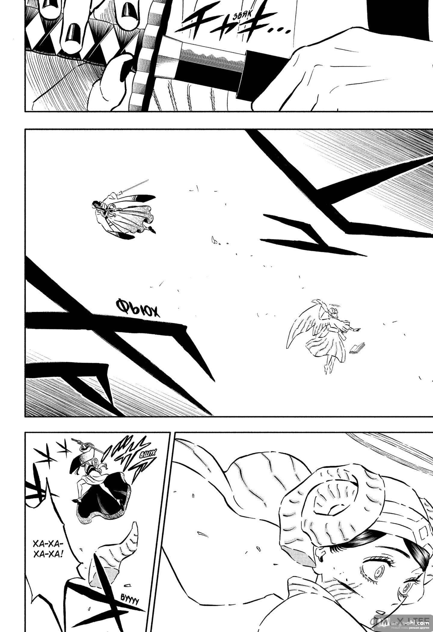 Страница 15 главы 345 манги Чёрный Клевер / Black Clover