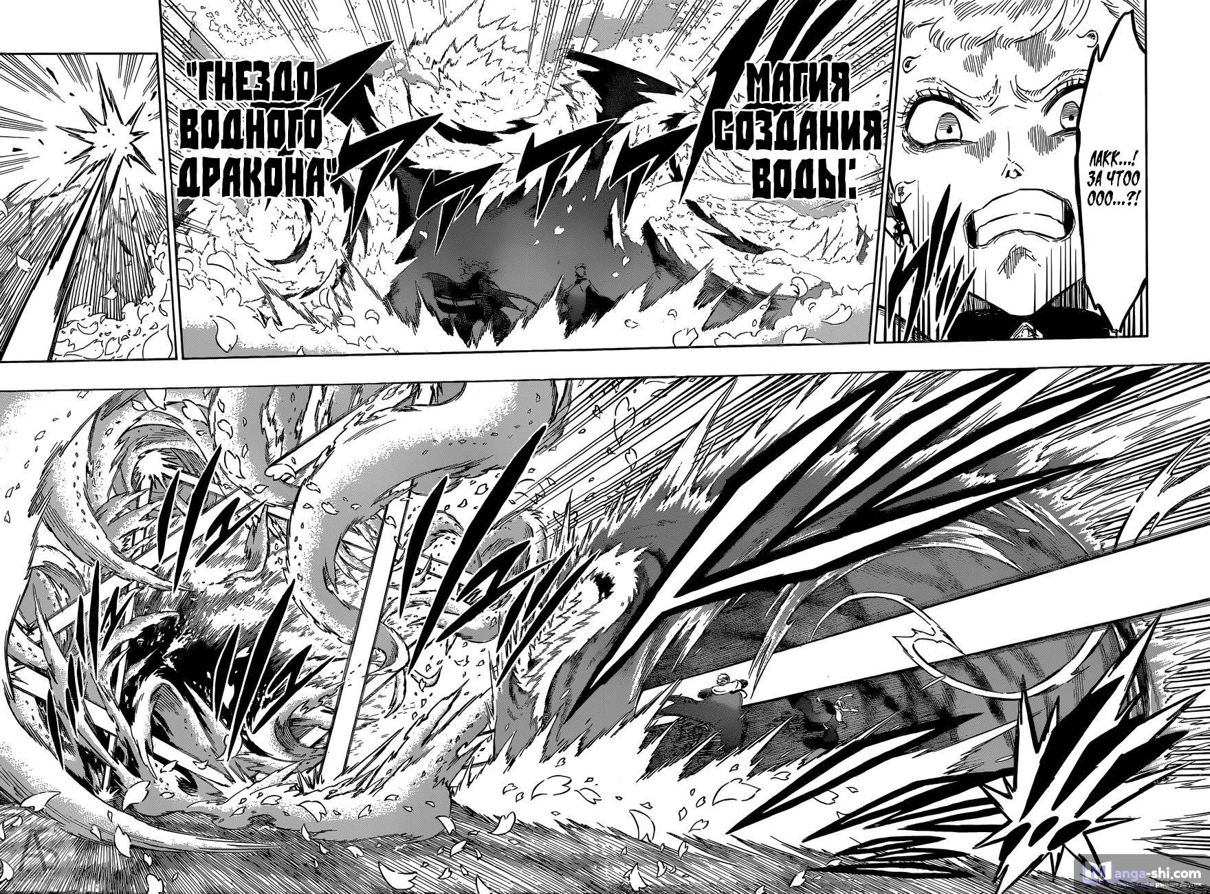 Страница 6 главы 150 манги Чёрный Клевер / Black Clover