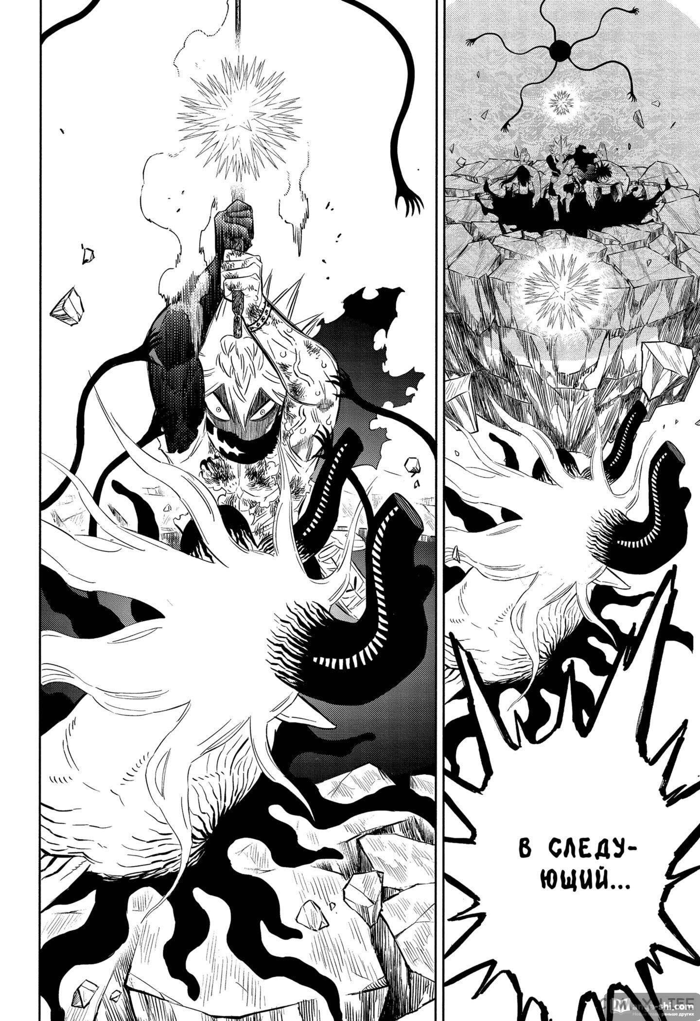 Страница 10 главы 329 манги Чёрный Клевер / Black Clover