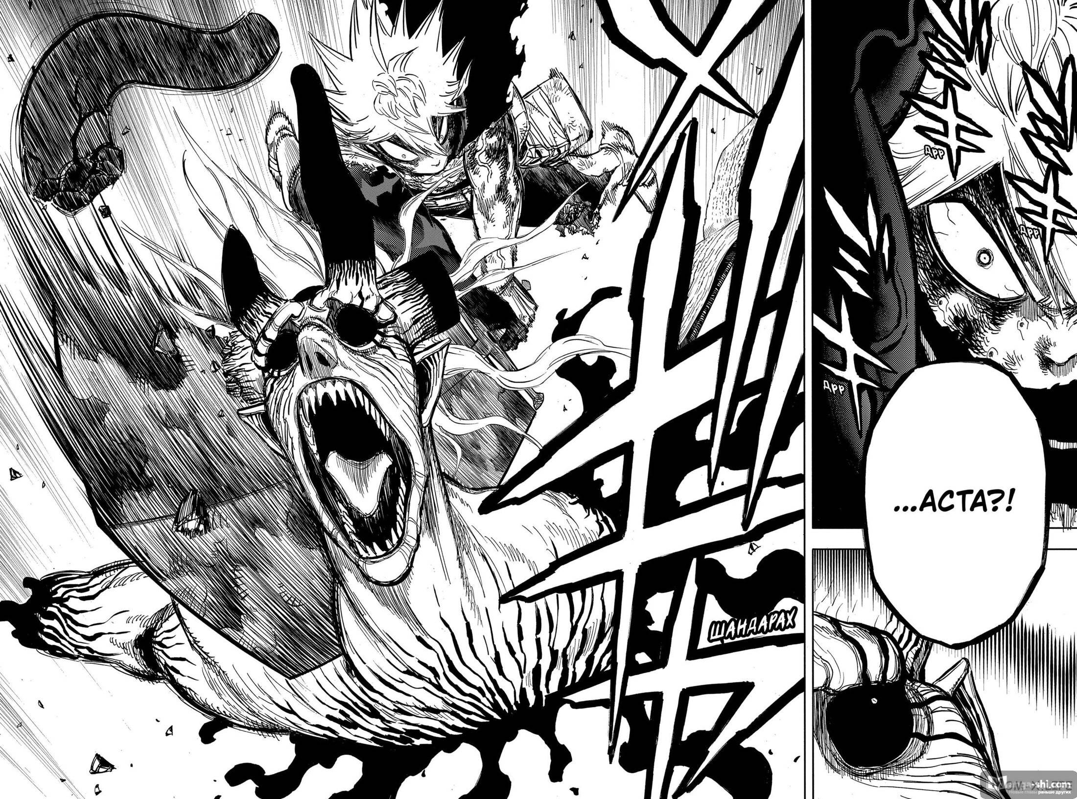 Страница 12 главы 329 манги Чёрный Клевер / Black Clover